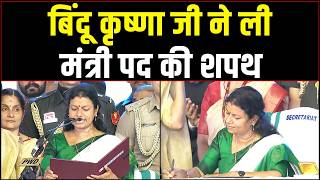 Smt. Bindhu Krishna Kollam takes oath as Minister in the Government of Keralam.