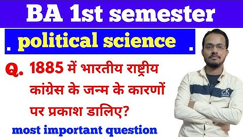 BA 1st SEMESTER Political Science 1st semester Unit-1 | #ba1styear #1stsemester #politicalscience