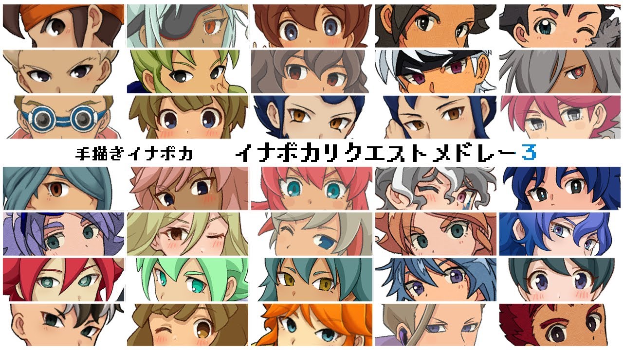 【手描きイナボカ】イナボカリクエストメドレー≪３≫