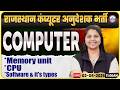 Rajasthan Computer Anudeshak Bharti 2026 | Computer Class – Memory Unit, CPU, Software & Its Types