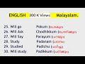 100 simple and useful words in malayalam and english  english with jintesh 