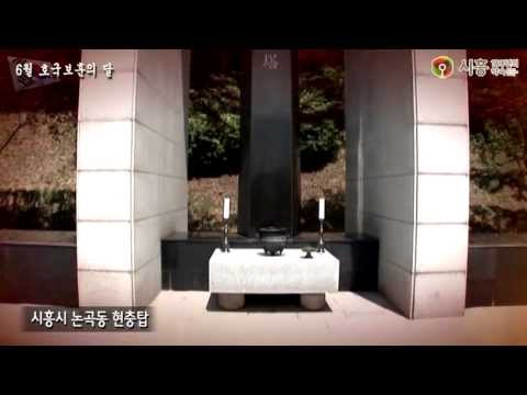 6월 호국보훈의 달
