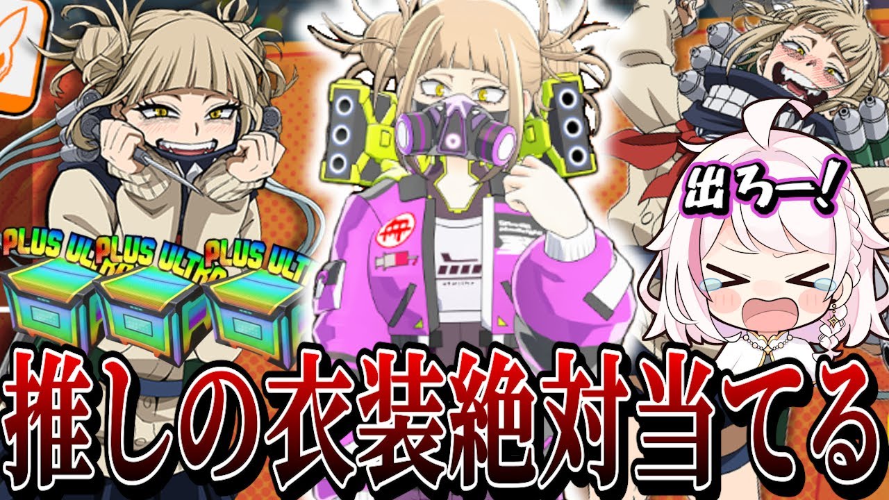 【ヒロアカUR】推しのサイパンが欲しすぎるうう!すべて使って引いてきた結果【ヒロアカウルトラランブル】 【ヒロアカUR】推しのサイパンが欲しすぎるうう!すべて使って引いてきた結果【ヒロアカウルトラランブル】