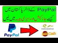 How To Withdraw From PayPal to Jazzcash Easypaisa in Pakistan 2021