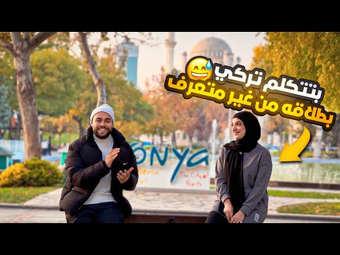 أزاي أتعلمت اللغة التركي بدون دراسة وقبلت في المنحة التركية بودكاست حبة دردشة مع الدره