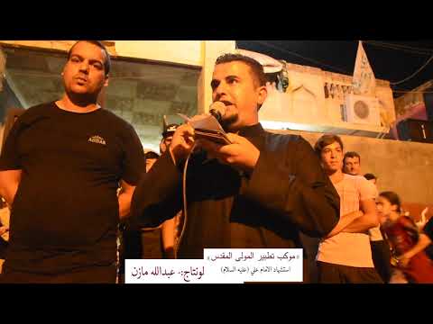 استعراض موكب تطبير المولى المقدس ليله استشهاد الامام علي ع