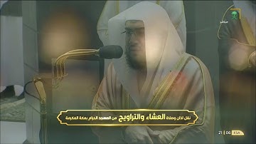 تلاوة خاشعة بديعة للشيخ #بندر_بليلة #صلاة_التراويح ليلة ٧ #رمضان ١٤٤٢ سورة النساء[٨٨-١٣٤]