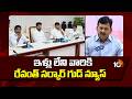 Telangana Cabinet Taken Key Decisions | Minister Ponguleti Srinivasareddy | 10TV News