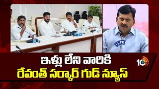 Telangana Cabinet Taken Key Decisions | Minister Ponguleti Srinivasareddy | 10TV News