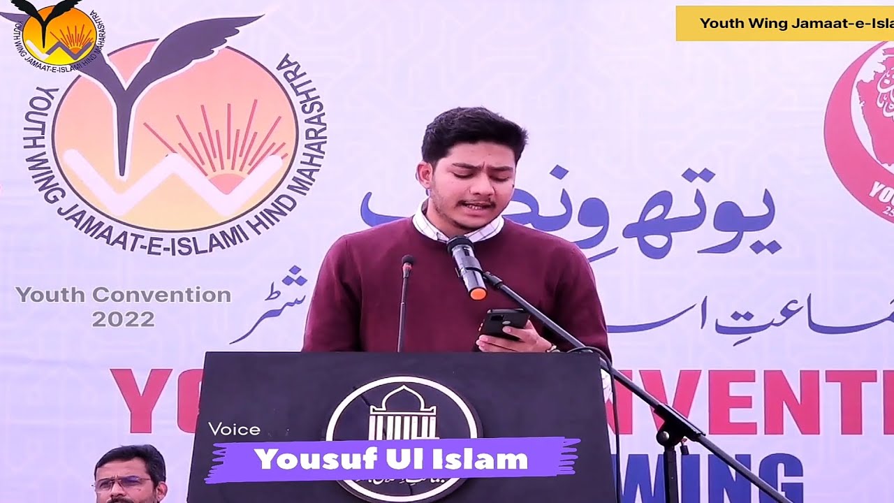 TARANA-E-NAUJAWAN |Yousuf Ul Islam|Asrar Danish|YOUTH CONVENTION|YOUTH ...