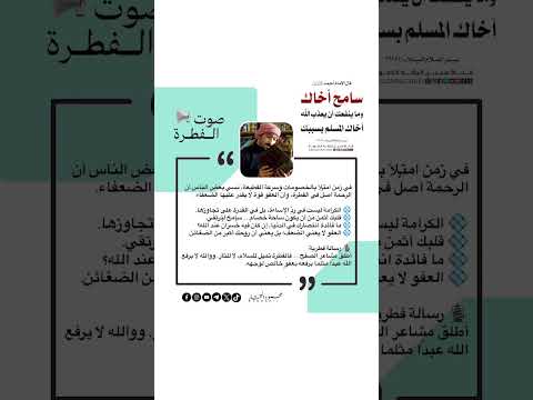 أخطر سجن قد تعيش فيه هو حقدك على الاخرين سامح لترى الفرق فالقلوب لا ت شفى بالحقد محمود المختار
