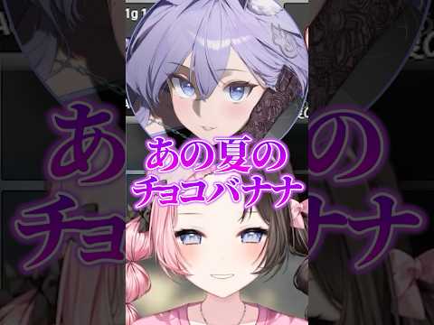 センシティブな商品名にご満悦のひなーのwww［ぶいすぽっ！/切り抜き］#ぶいすぽ #vtuber #shorts #橘ひなの #おなつのにびたし