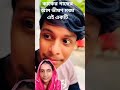কাকীর গাছের আম 😎🤣#shorts #funny #comedy #ফানি #realfools #rafishifafunclub