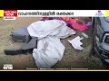 കണ്ണൂർ പിലാത്തറയിൽ കാർ ആക്രമിക്കപ്പെട്ട നിലയിൽ; രക്തക്കറയും വസ്ത്രങ്ങളും കണ്ടെത്തി