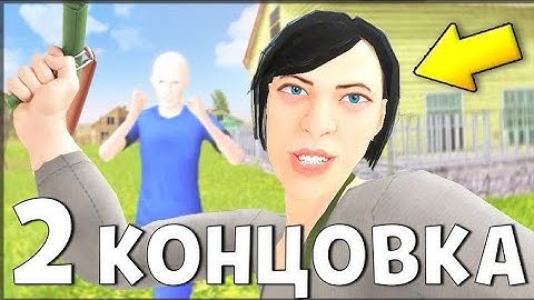 ЗАЖАЛ МАМУ  ВОРОТАМИ!😱 СЕКРЕТНАЯ КОНЦОВКА В  SCHOOLBOY RUNAWAY!🤫