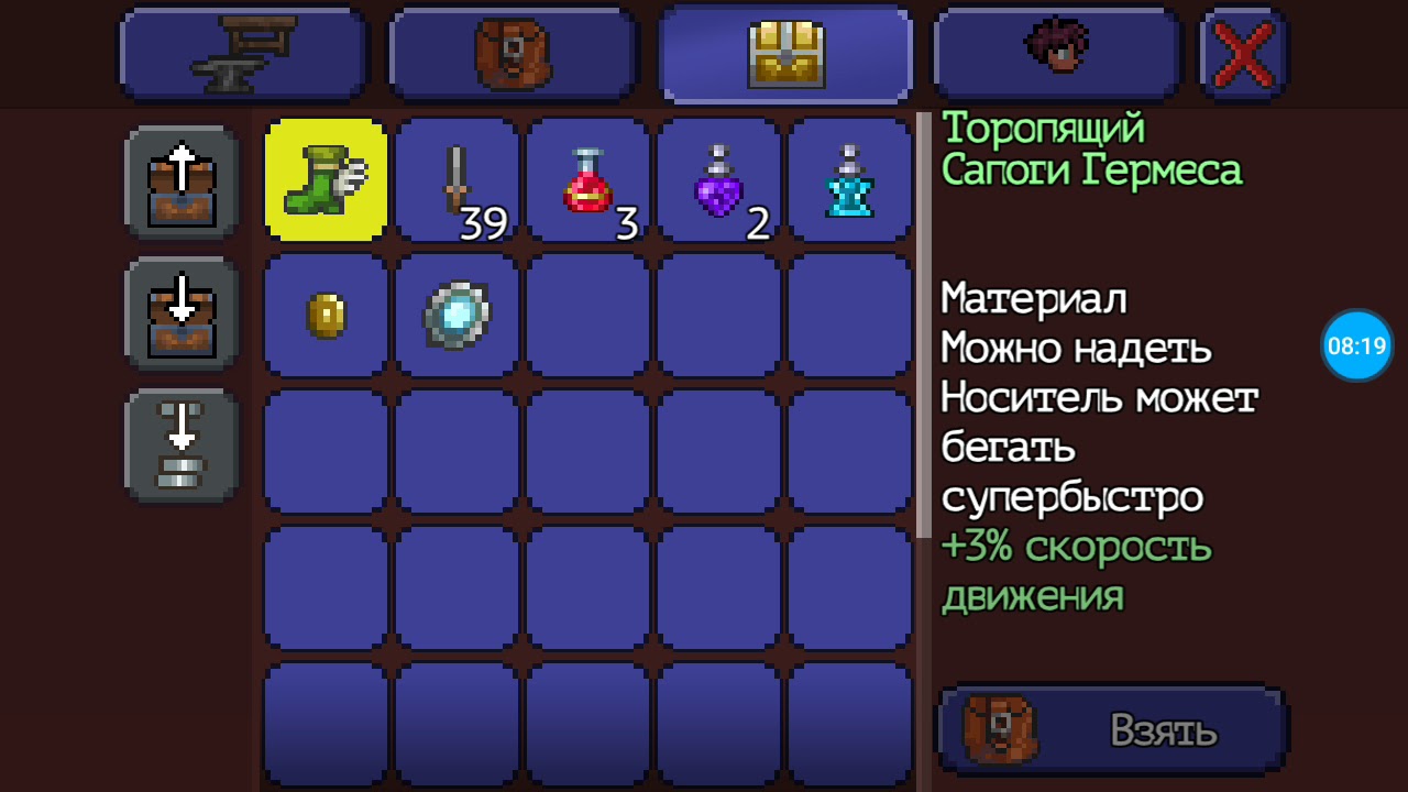 Схема игры за воина террария