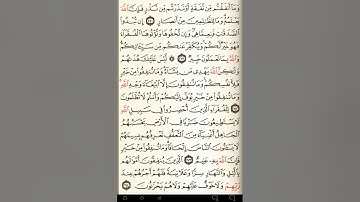 ماهر المعيقلي سورة البقرة مكتوبة صفحة 46 مصحف المدينة المنورة جودة عالية