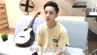 【Justin吴宗翰的翻唱】胡夏 - 夏至未至 Cover by Justin吴宗翰
