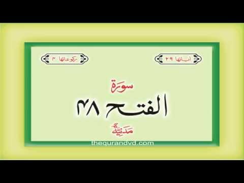 48.-surah-al-fath-with-audio-urdu-hindi-translation-qari-syed-sadaqat-ali