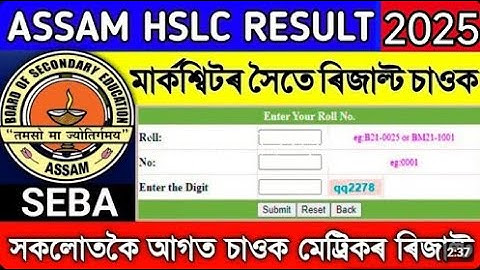 2025 Assam 10th Result & Marksheet Direct Result Check link | direct link is here