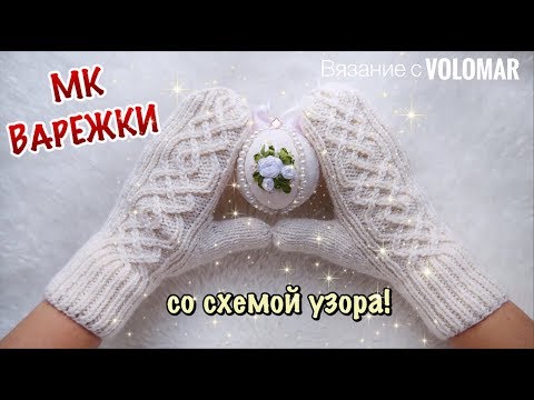 Для варежек спицами схемы