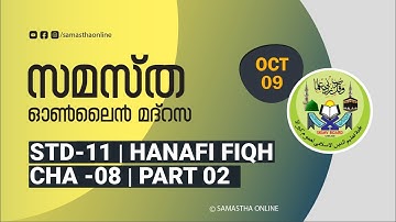 CLASS 11 HANAFI FIQH CHAPTER 8 PART 2 OCT 09
