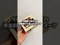 韓国で話題のワグジャク(ザクッ・バリッ)食感スイーツ知ってる?