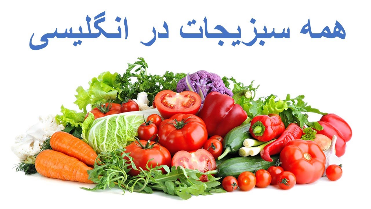 Can You Name These Vegetables can-you-name-these-vegetables