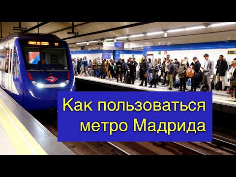 Vídeo: Necessitats De Metro