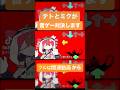 テトとミクが音ゲー対決します #重音テト #初音ミク #ボカロ
