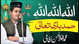 Best Naat Rabi ul Awal 2023 | M.Anwaar Ul Hassan Nizami |  | Barkati House  Lahore | Barkati Media |