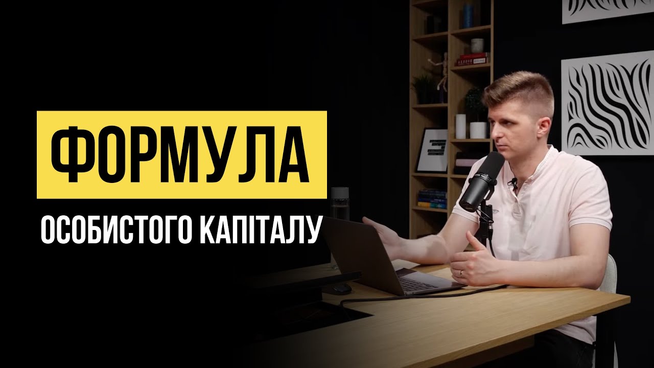 Як стати багатим? 4 формули грошей