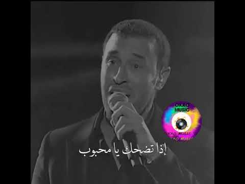 كاظم الساهر لاتزعل أنا امزح حالات واتس اب جديد