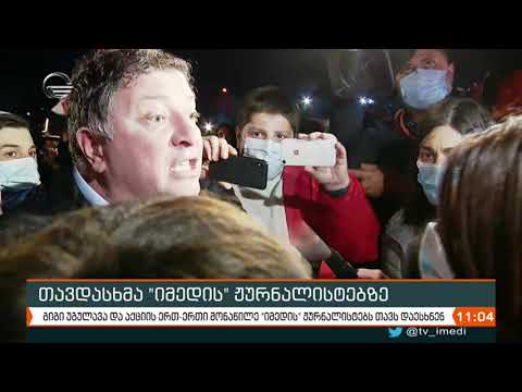 გიგი უგულავა „იმედის“ ჟურნალისტს