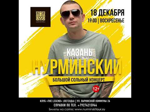 Я дома жду в гости на выходные,будем шуметь ! 18 декабря 🔥🤫 клуб “THE LEGEND”