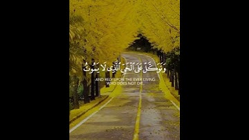 سورة الفرقان + اسم القارئ:خالد الجليل🤍✨