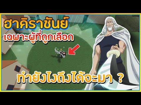 Sin Roblox Steve S One Piece ฮาค ราช นย ทำย งไงถ งจะได มา ᴴᴰ Youtube - sin roblox steve s onepiece ผลผ าต ด คว กห วใจท เด ยวตาย จร ง