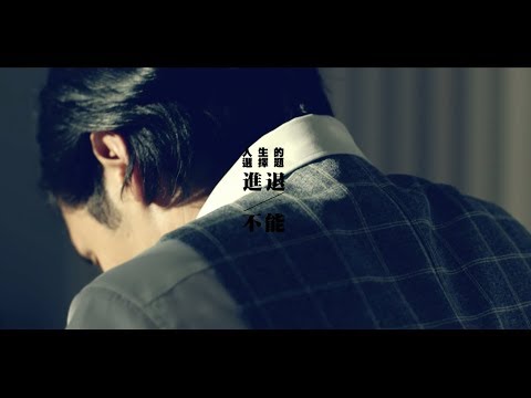 Johnnie Walker 18年 「進退不能」 Dir