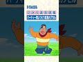 【ひみつ道具図鑑】パーティー用しりとり変身カプセル #ドラえもん #doraemon #ひみつ道具