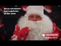 Именное видео поздравление от Деда Мороза для двоих детей