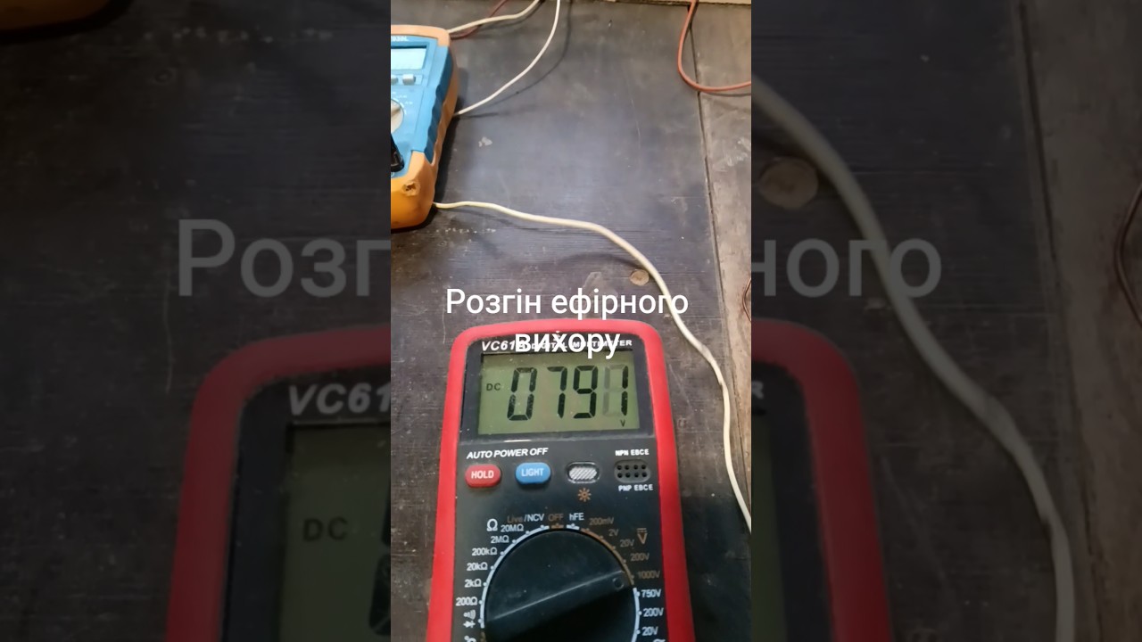 ЕФІРОДИНАМІКА - Розгін резонатора заземленням 