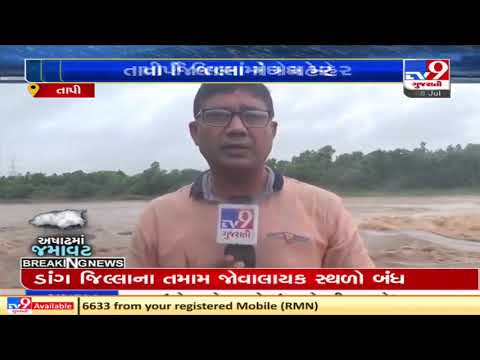 Rivers overflow following heavy downpour in Tapi | TV9News
