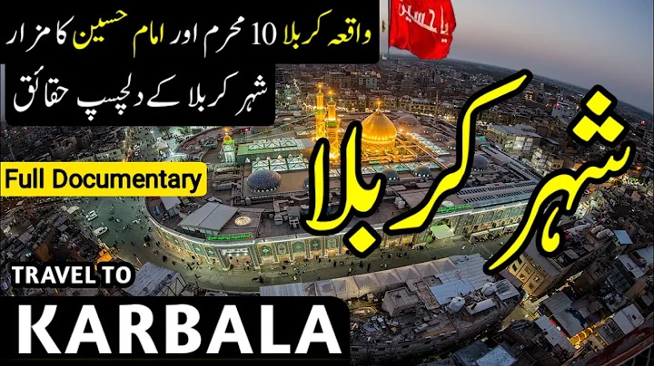KARBALA IRAQ 🇮🇶 Travel | Full History And Documentary about Karabala In Urdu | واقعہ کربلا
