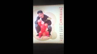 strange advertisement in chinese airport by shapiro127 2,198 views 9 years ago 7 seconds