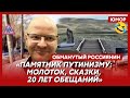 🤣Ржака. №305. Обманутый россиянин. Пациенты в корыте, Валя «Стакан» Матвиенко, оккупанты на палках