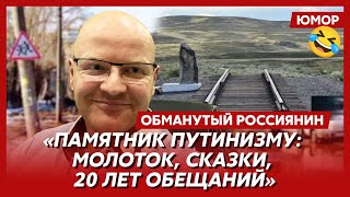 🤣Ржака. №305. Обманутый россиянин. Пациенты в корыте, Валя «Стакан» Матвиенко, оккупанты на палках