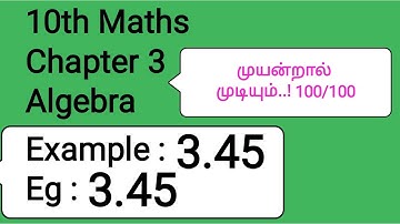 TN 10th Maths Chapter 3 Algebra Example 3.45