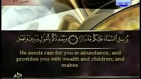 Surah Nooh (Noah) Ahmed Alajmy E Sub - سورة نوح الشيخ أحمد العجمي