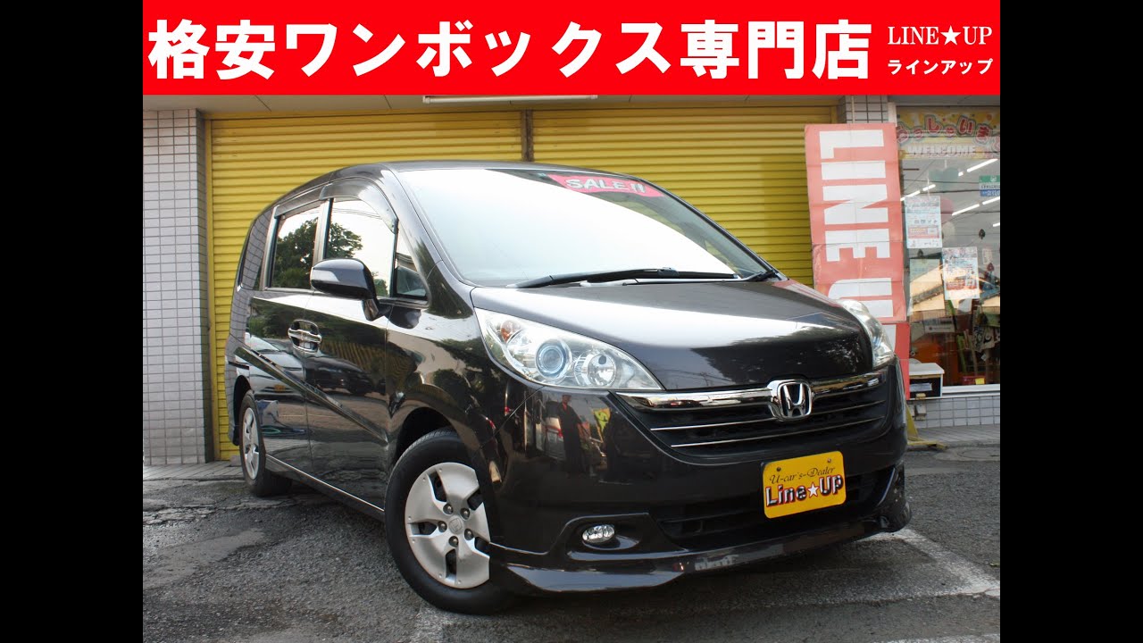 埼玉県 ミニバン ワンボックスカー 格安中古車専門店 ステップワゴンｒｇ1 動画紹介 Youtube