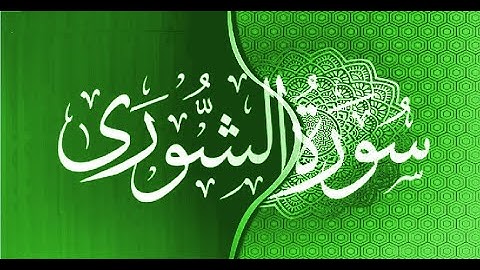 Okasha Kameny سورة الشوري برواية البزي عن ابن كثير المكي .. الشيخ عكاشة كميني حفظه الله